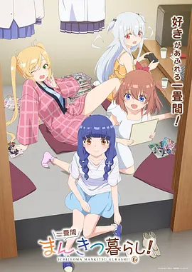 鬼灭之刃 锻刀村篇 穹幕合辑