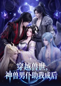 中国奇谭 穹幕短片集